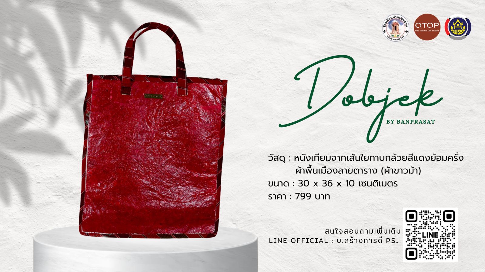 กระเป๋าถือ