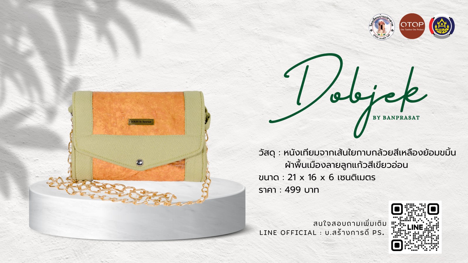 กระเป๋าสะพายสุภาพสตรี