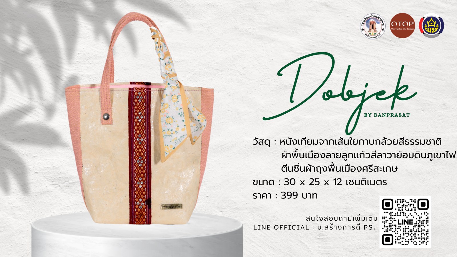 กระเป๋าถือสตรี