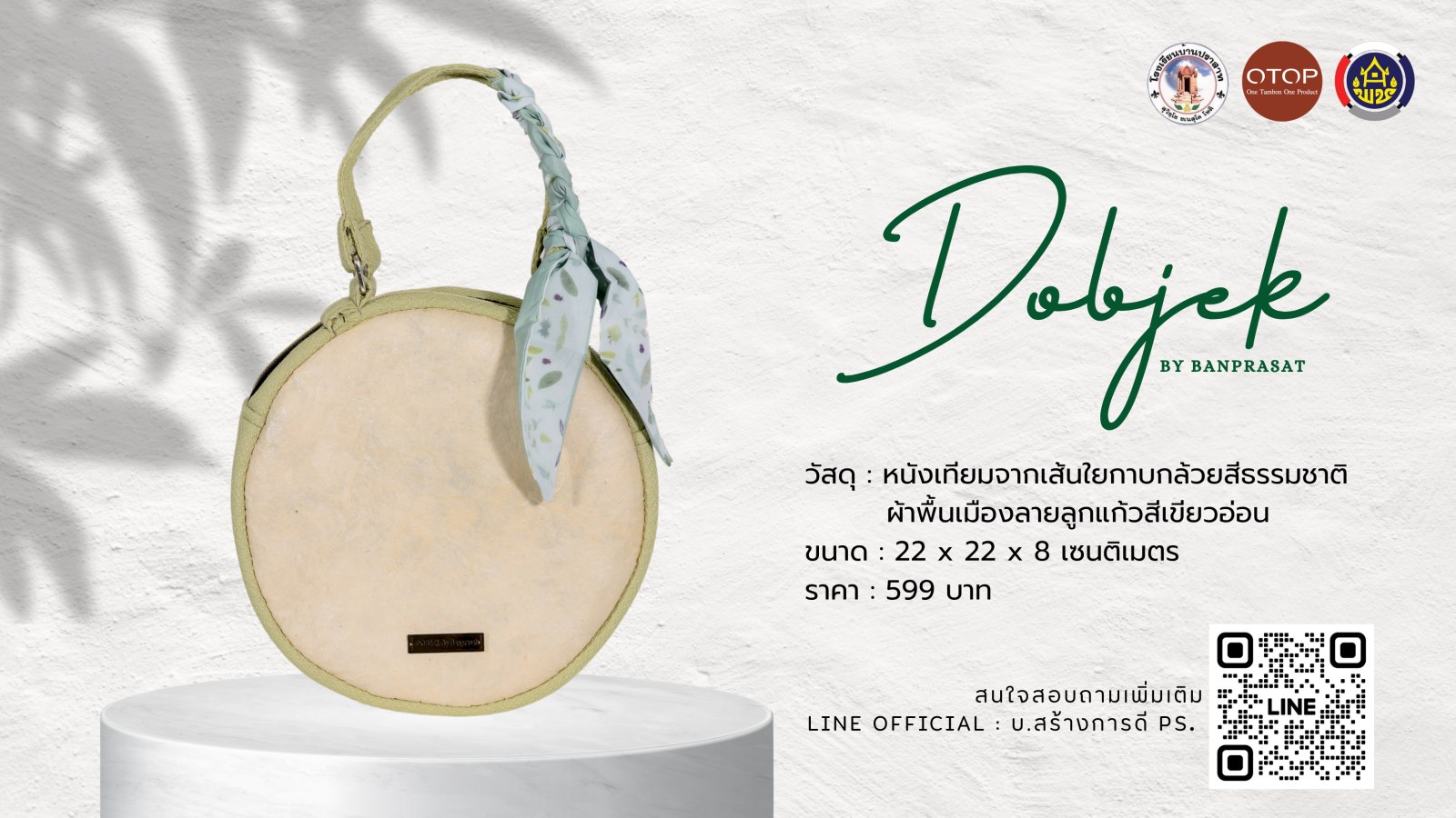 กระเป๋าถือสตรี