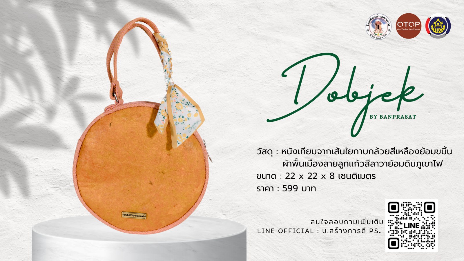 กระเป๋าถือสตรี