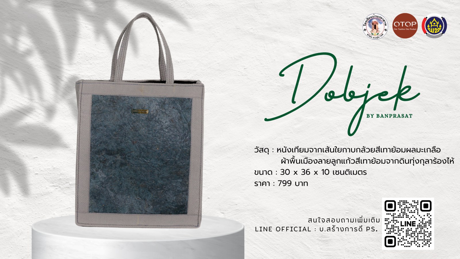 กระเป๋าถือ