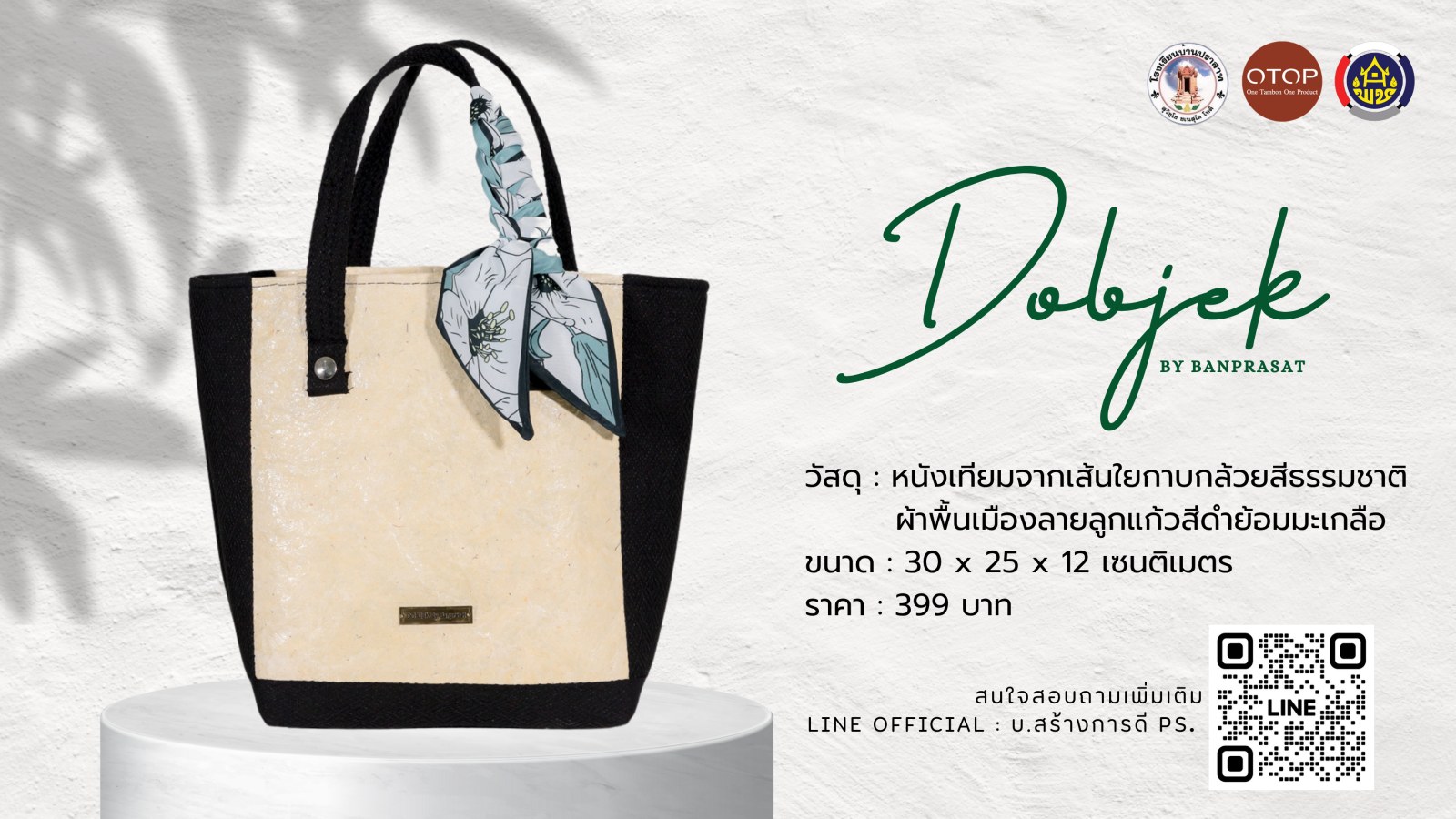 กระเป๋าถือสตรี