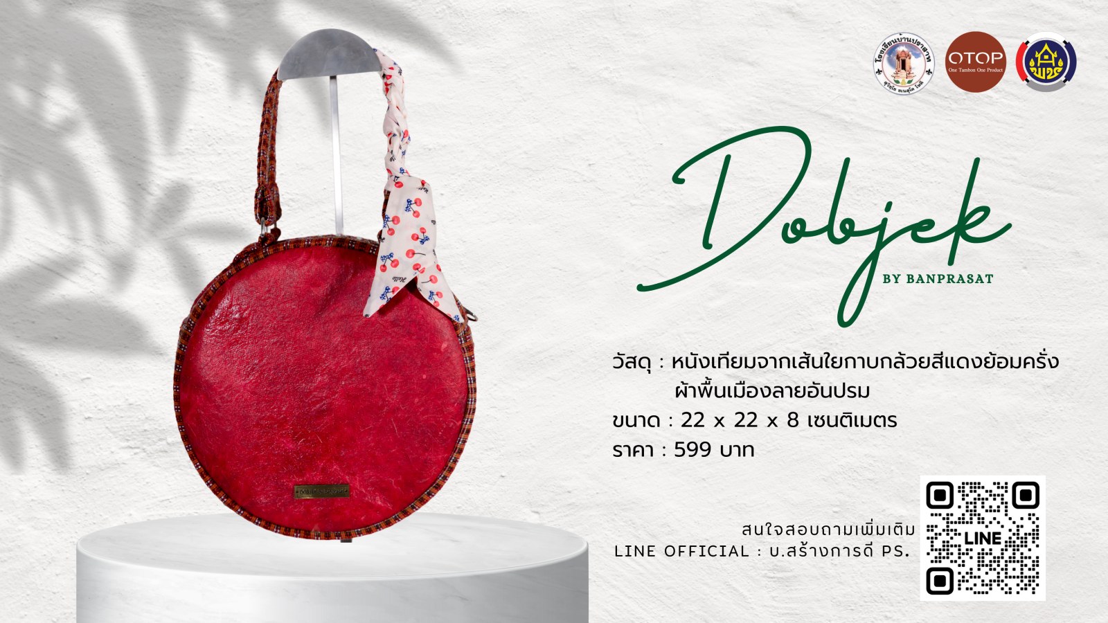 กระเป๋าถือสตรี