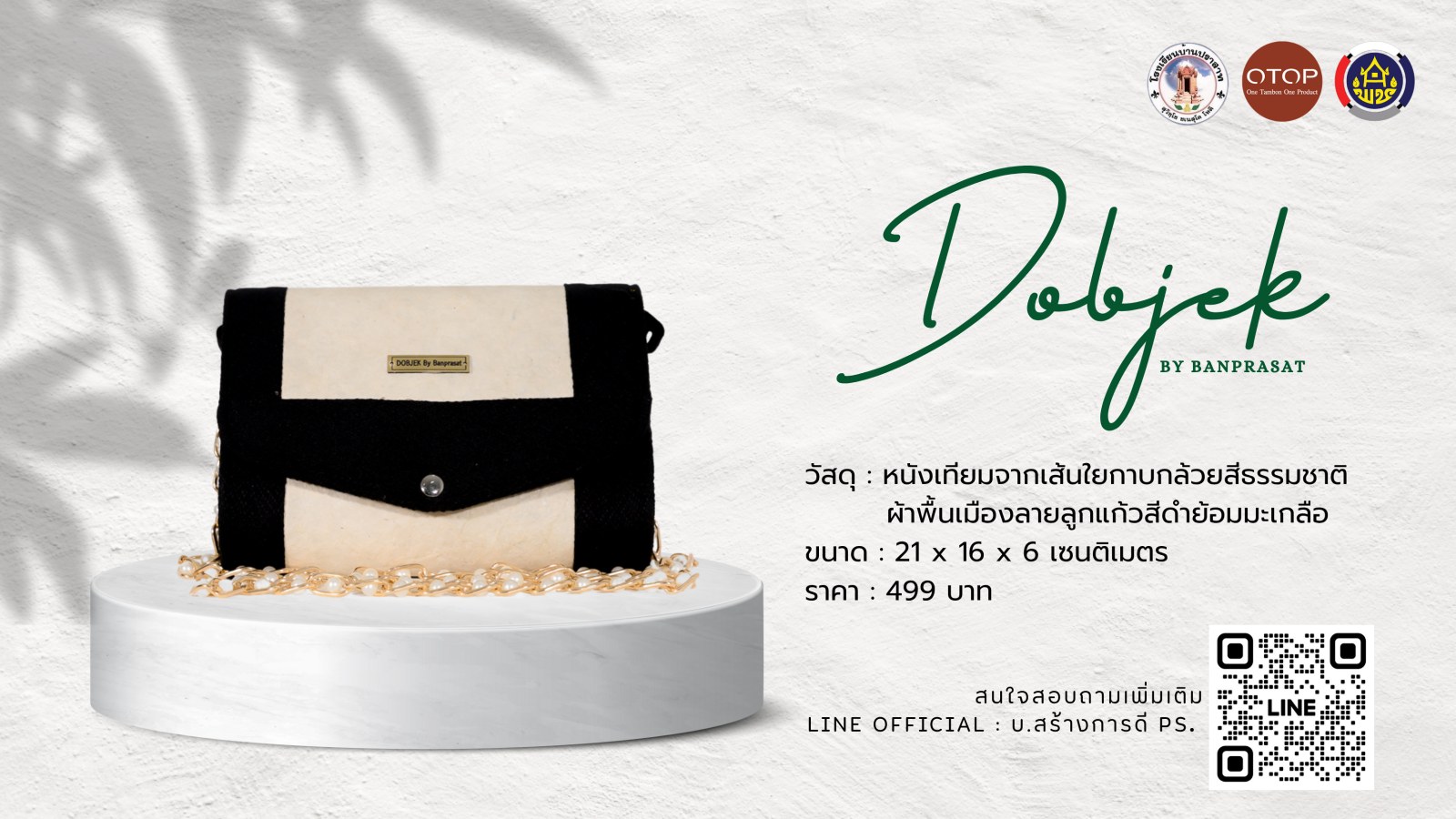 กระเป๋าสะพายสุภาพสตรี