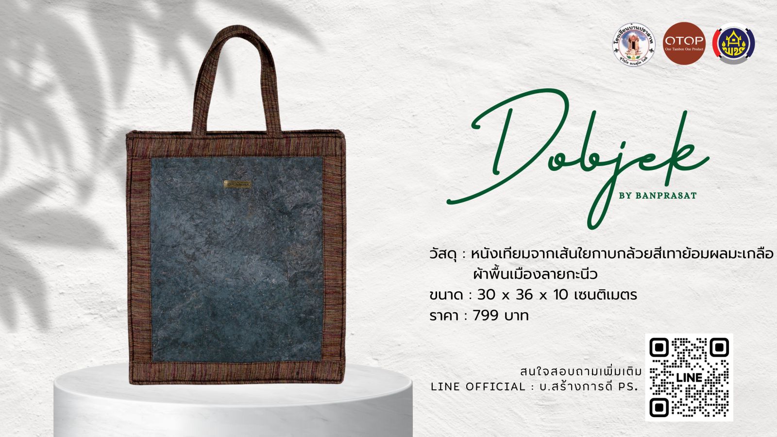 กระเป๋าถือ